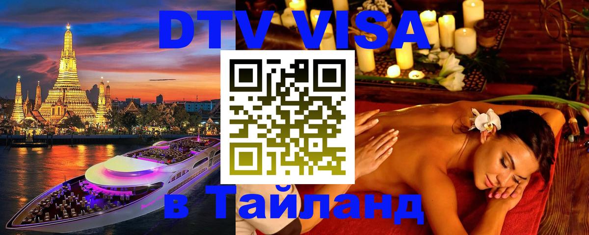 Сколько стоит DTV виза — актуальные цены, оформление даже без документов - Вашингтон  20.11.2025 